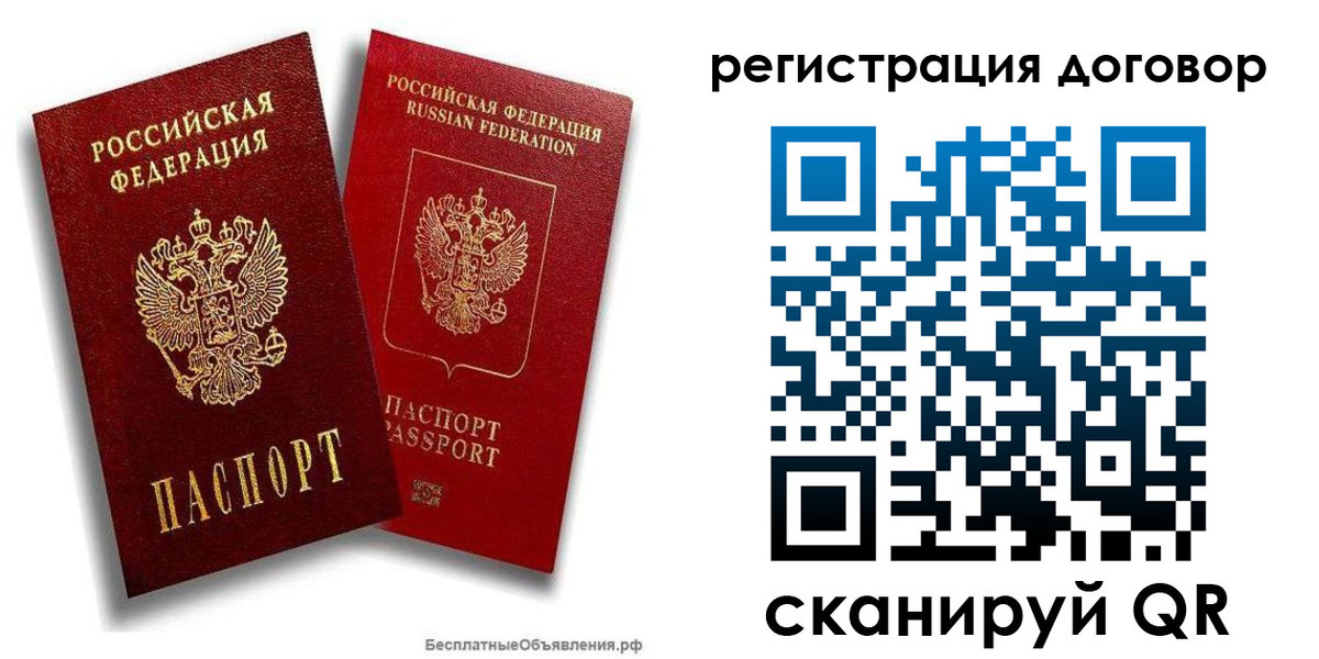 пропишу в квартире в Бердске