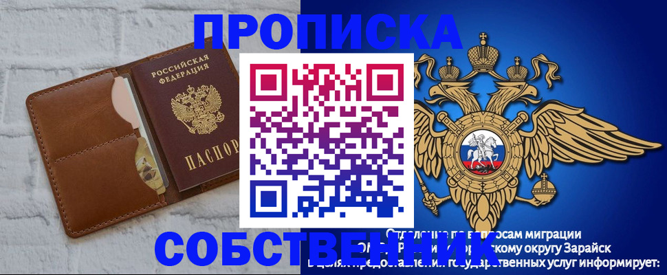 временная регистрация адрес в Бердске