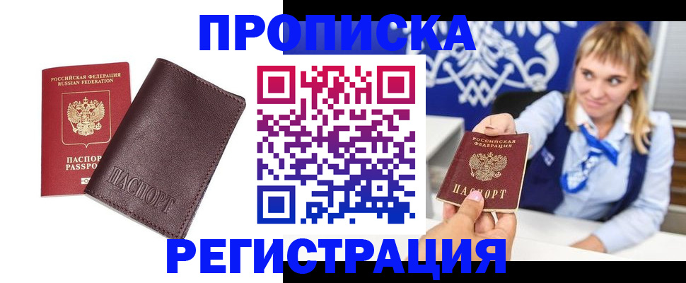 регистрация для дет. сада в Бердске